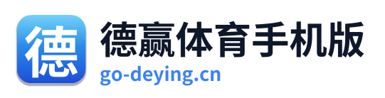 德赢体育手机版